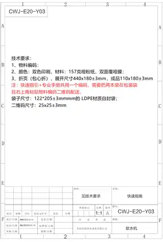 Midea美的 中央净水机CWJ-E20月岩灰COLMO产品特征2T补充说明智能产品平台代号JSWJ-0-455